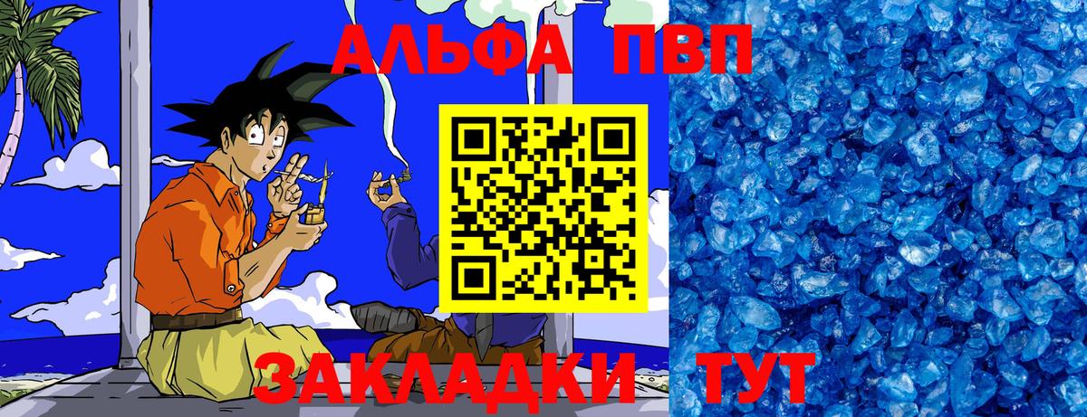 A PVP Соль  Вход с VPN  APVP  Alpha-PVP СК  Миасс  А ПВП Соль 