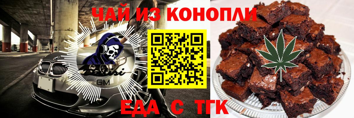 Миасс  Еда ТГК конопля  Вход с VPN 