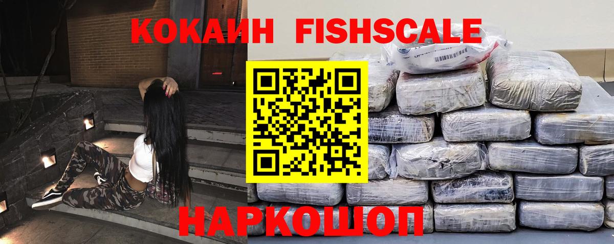 Миасс  Кокаин 97%  COCAIN  COCAIN 97%  Вход с VPN 