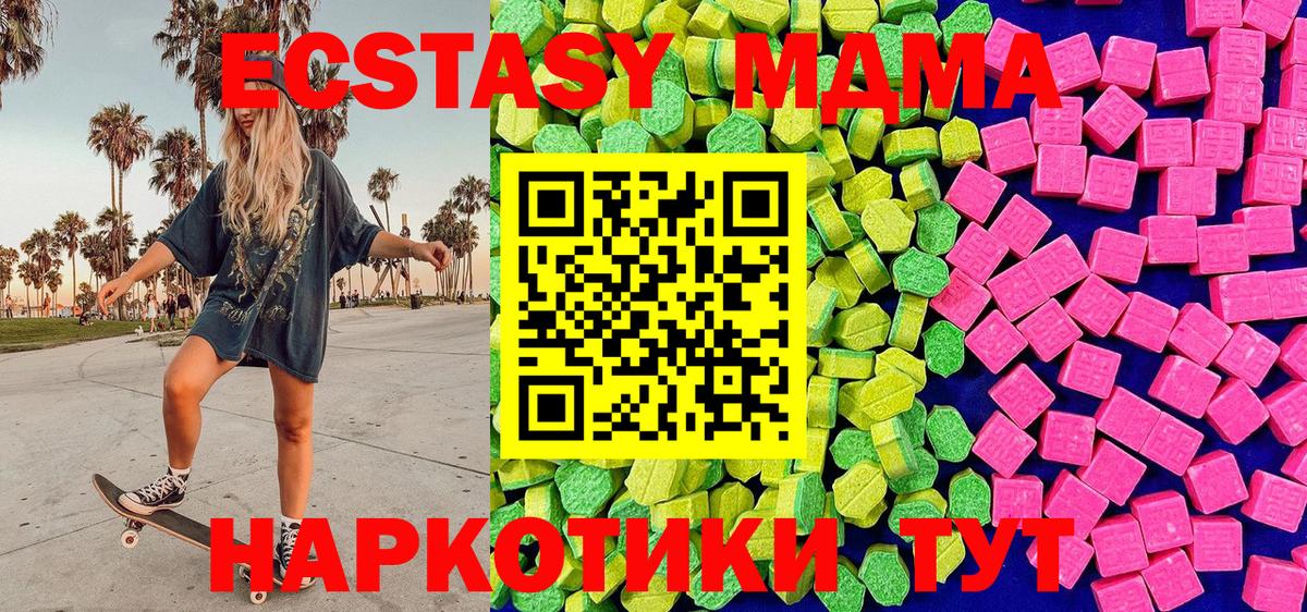 Ecstasy louis Vuitton  ЭКСТАЗИ DUBAI  Ecstasy  Вход с VPN  Миасс 