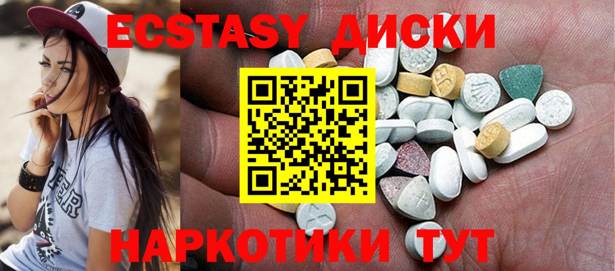 Ecstasy DUBAI Миасс