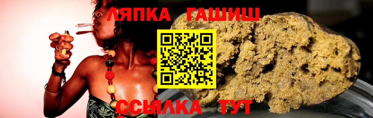 ГАШ 40% ТГК  Вход с VPN  Миасс  ГАШИШ гашик 