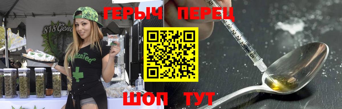 Миасс  ГЕРОИН хмурый  Вход с VPN 