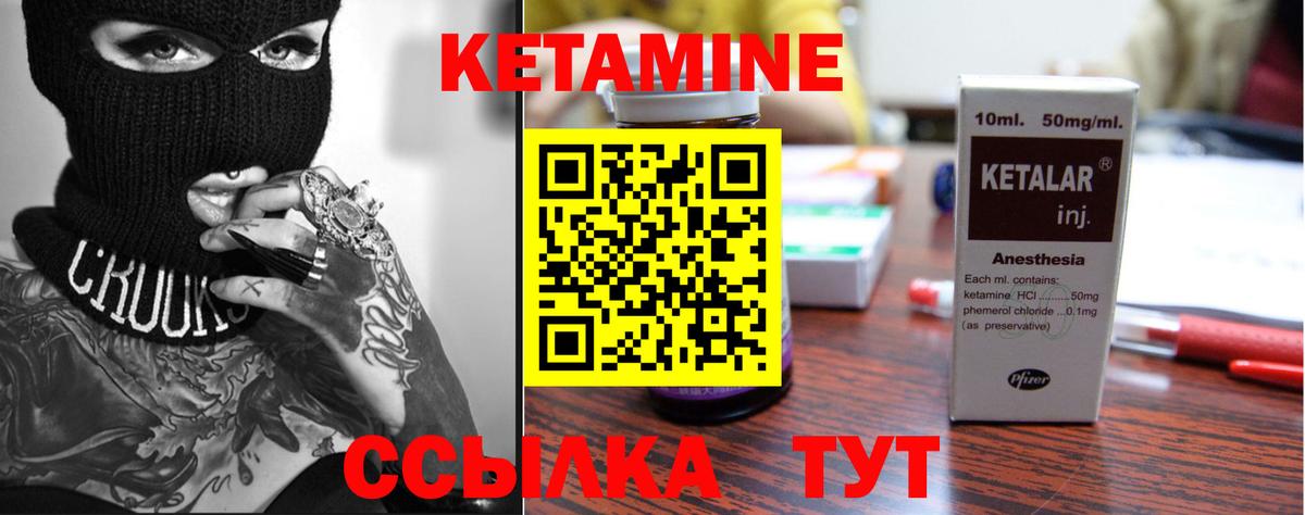 Кетамин ketamine Миасс