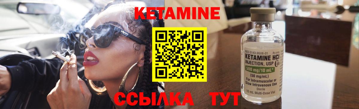 Кетамин VHQ  Вход с VPN  kraken рабочий сайт  Кетамин ketamine  Миасс 