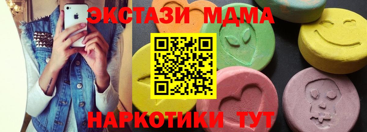 МДМА молли Миасс