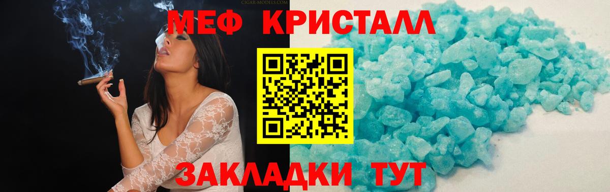 Меф мяу мяу Миасс