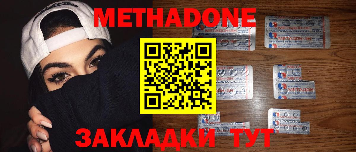 Миасс  Метадон кристалл  Вход с VPN 