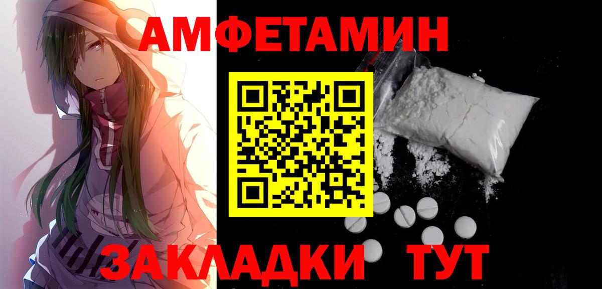 МЕТАМФЕТАМИН винт  Вход с VPN  МЕТАМФЕТАМИН винт  Миасс 