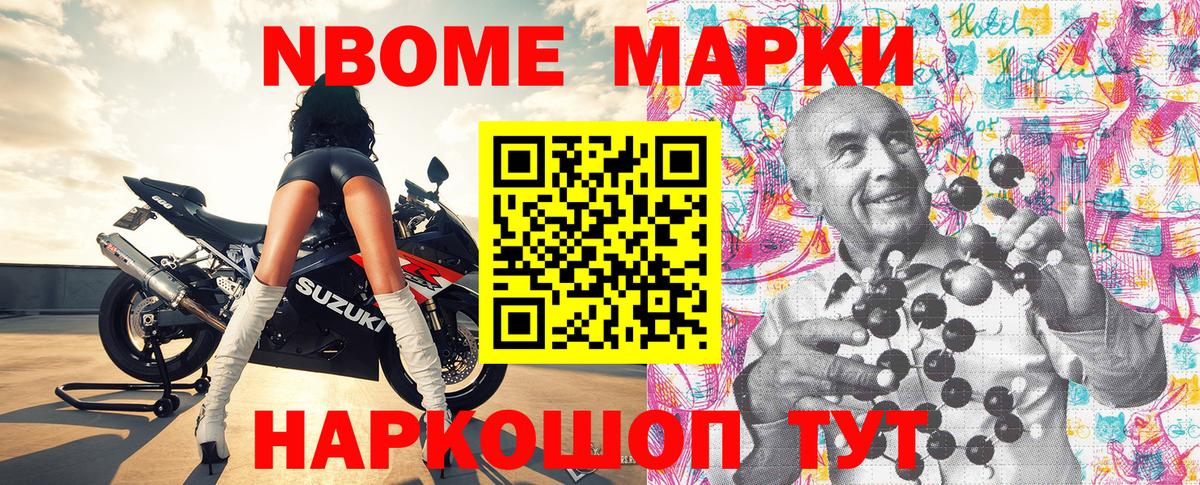 Марки NBOMe 1,5мг  Вход с VPN  Миасс  Марки NBOMe 1,5мг 