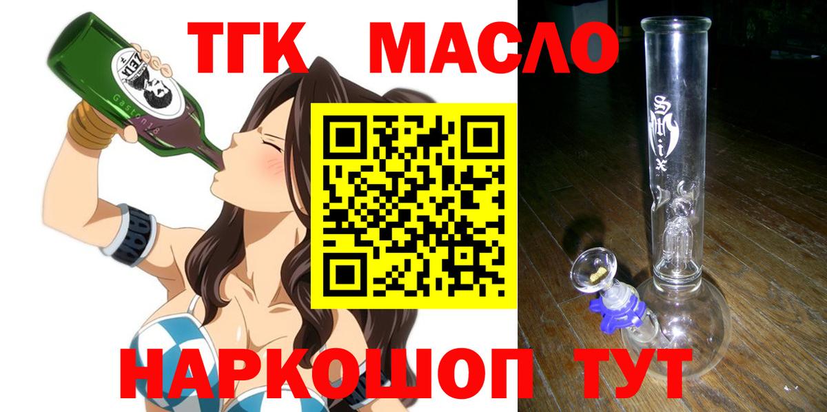 Дистиллят ТГК жижа Миасс