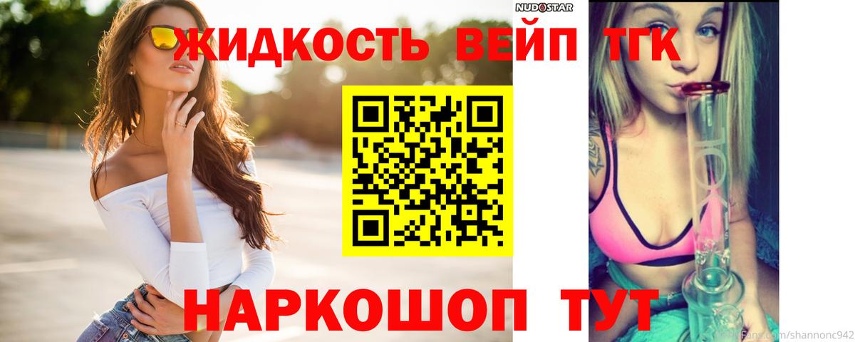 Миасс  Дистиллят ТГК концентрат  Вход с VPN 